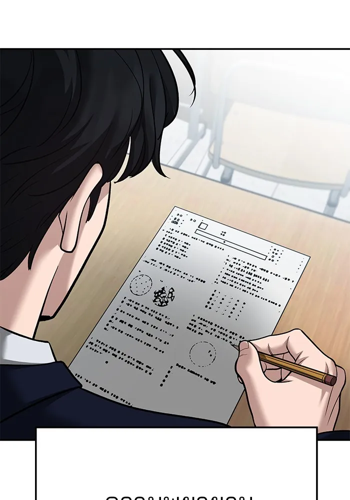 เลวฟาดเลว ตอนที่ 88 รูปที่ 202