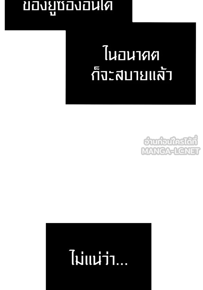 พลิกชะตาคว้าไอเทมระดับเทพ ตอนที่ 5 รูปที่ 15
