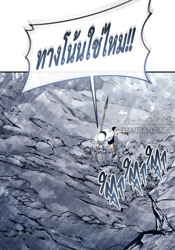 อูเร็ค มาซิโน่ ตอนที่ 16 ราชินี รูปที่ 75