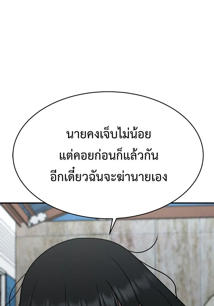 ช่วยเปลี่ยนฉันที ตอนที่ 144. ฮานายอง 17 รูปที่ 176