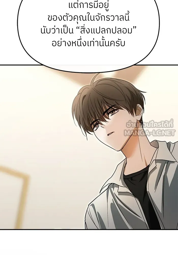 ย้อนเวลามาเป็นมักเน่ ตอนที่ 78 รูปที่ 45