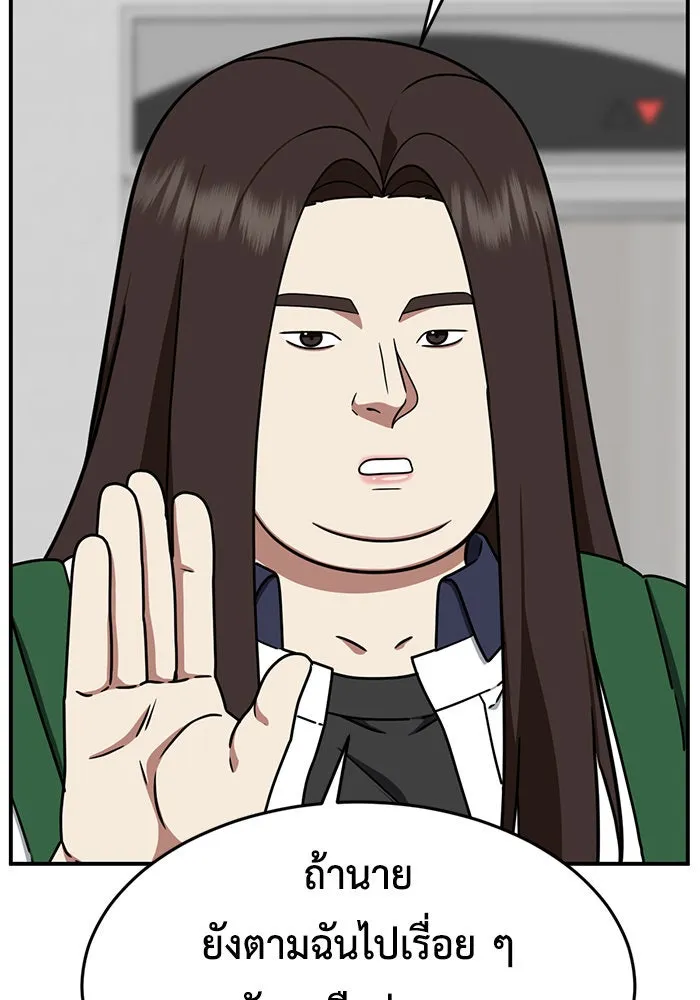 ช่วยเปลี่ยนฉันที ตอนที่ 164. คโยแทฮี 4 รูปที่ 100