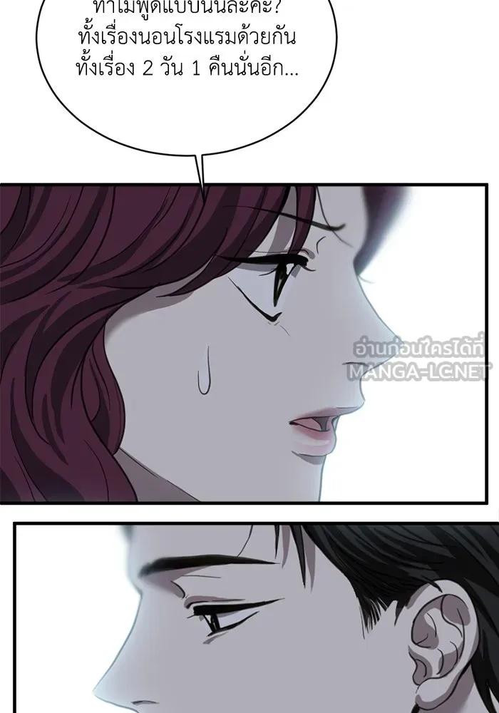 ชีวิตรักฉบับเดจาวู ตอนที่ 21 รูปที่ 57