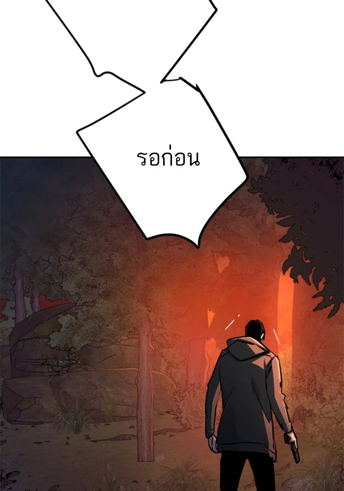 พี่ชายสายบอดี้การ์ด ตอนที่ 200 รูปที่ 89