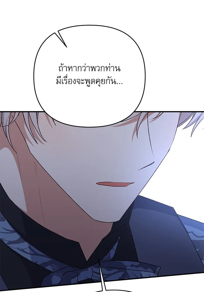 เกิดใหม่คราวนี้ ขอเป็นคนดีดูสักครั้ง ตอนที่ 78 รูปที่ 8