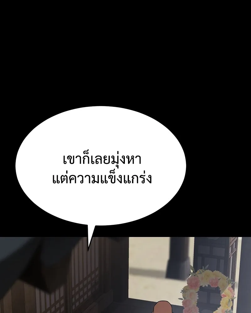 แบคXX ตอนที่ 69 รูปที่ 28