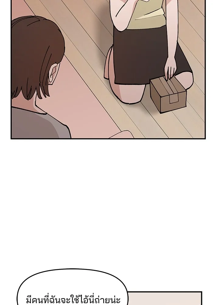 ห้องเรียนสาวแสบ ตอนที่ 14 รูปที่ 73