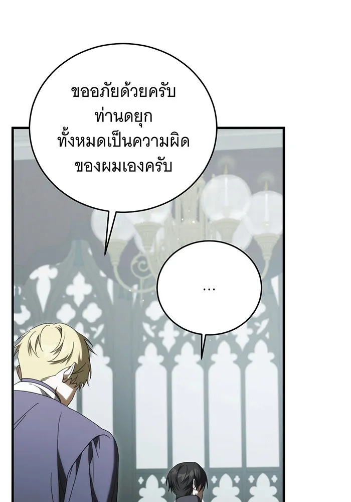 แกล้งตายให้หายแค้น ตอนที่ 26 รูปที่ 55