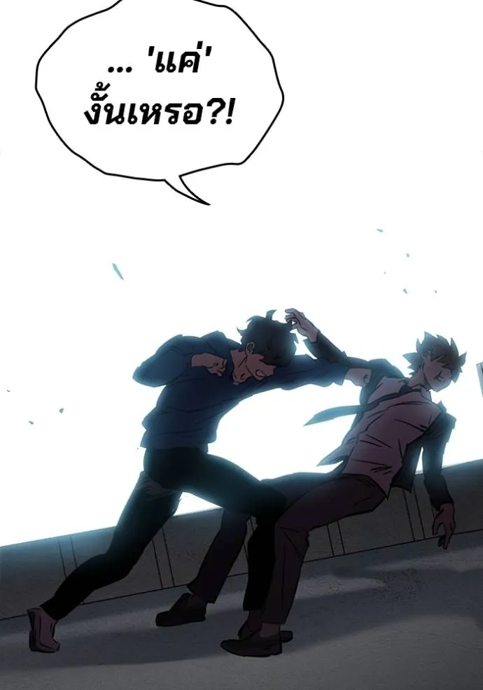 มหาสงครามคนแกร่ง ตอนที่ 15 รูปที่ 146
