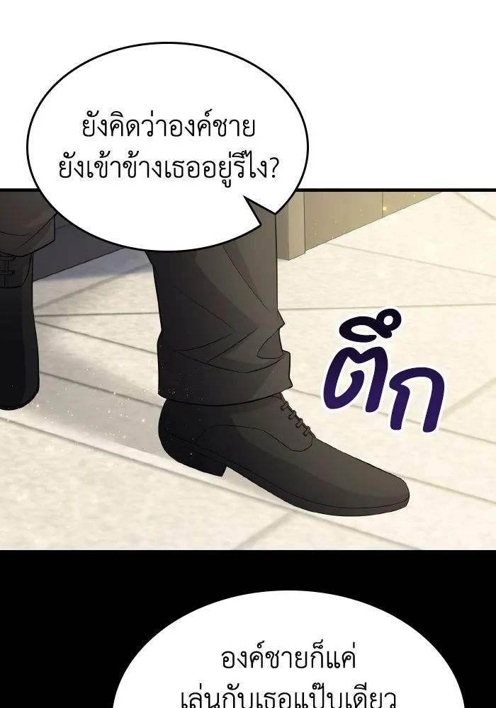 ทำแบบนี้ไม่ได้เพคะ องค์ชาย ตอนที่ 53 รูปที่ 88
