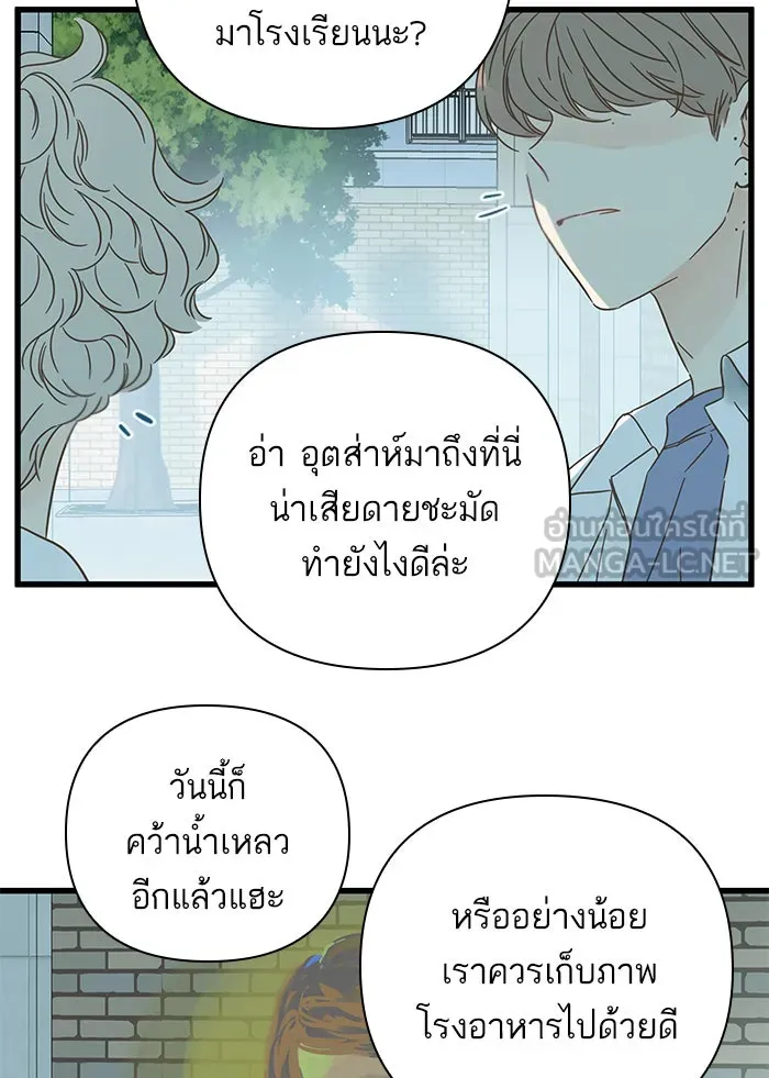 ฉันมันร้าย หรือเพราะโลกไม่น่ารัก ตอนที่ 127 รูปที่ 45