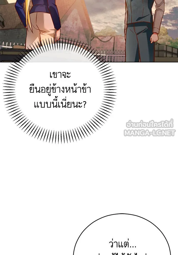 บุตรีดยุกขอไม่แต่งงานbrกับหนุ่มในฝัน ตอนที่ 44 รูปที่ 15