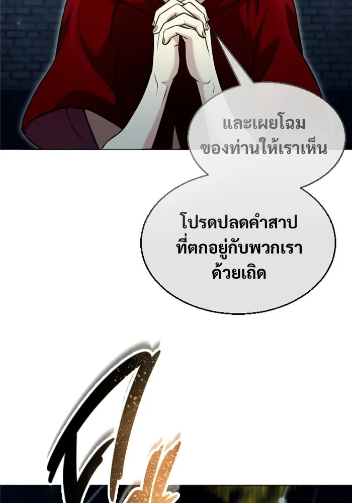 อูเร็ค มาซิโน่ ตอนที่ 48 เวลาแห่งแสง 2 รูปที่ 29