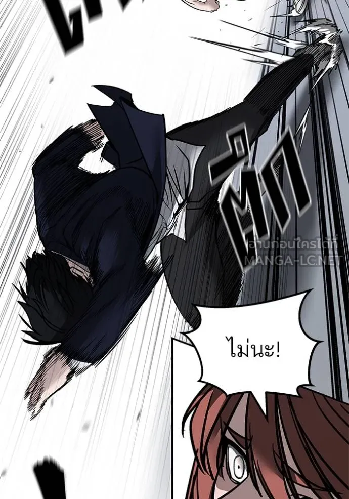 เลวฟาดเลว ตอนที่ 130 รูปที่ 112