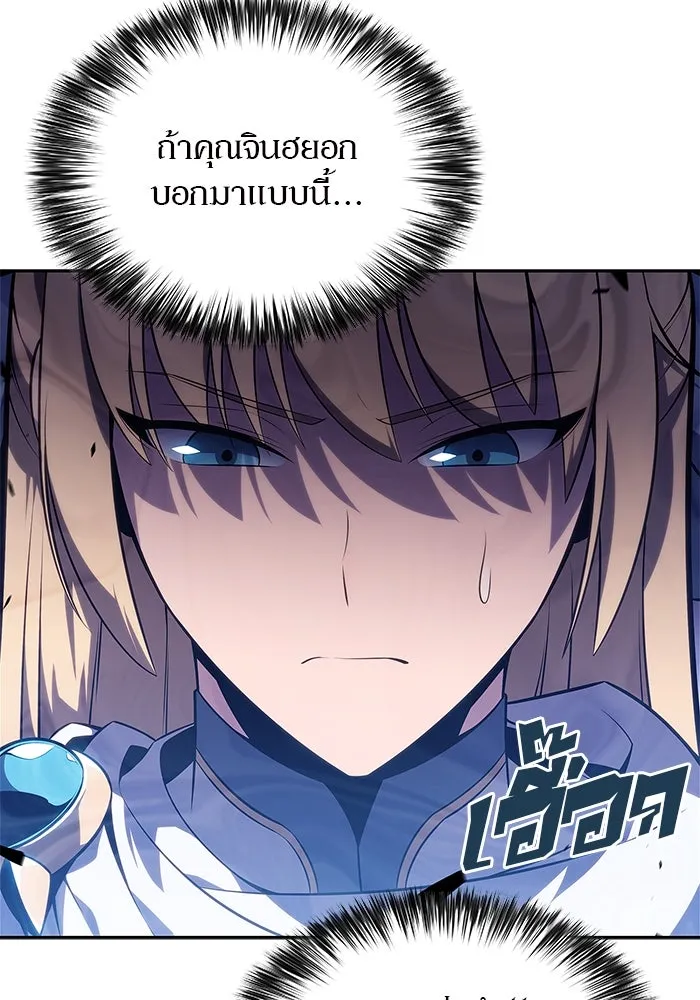 ผู้เล่นหน้าใหม่เลเวลแมกซ์ ตอนที่ 139 ป้อมยักษ์ (2) รูปที่ 113