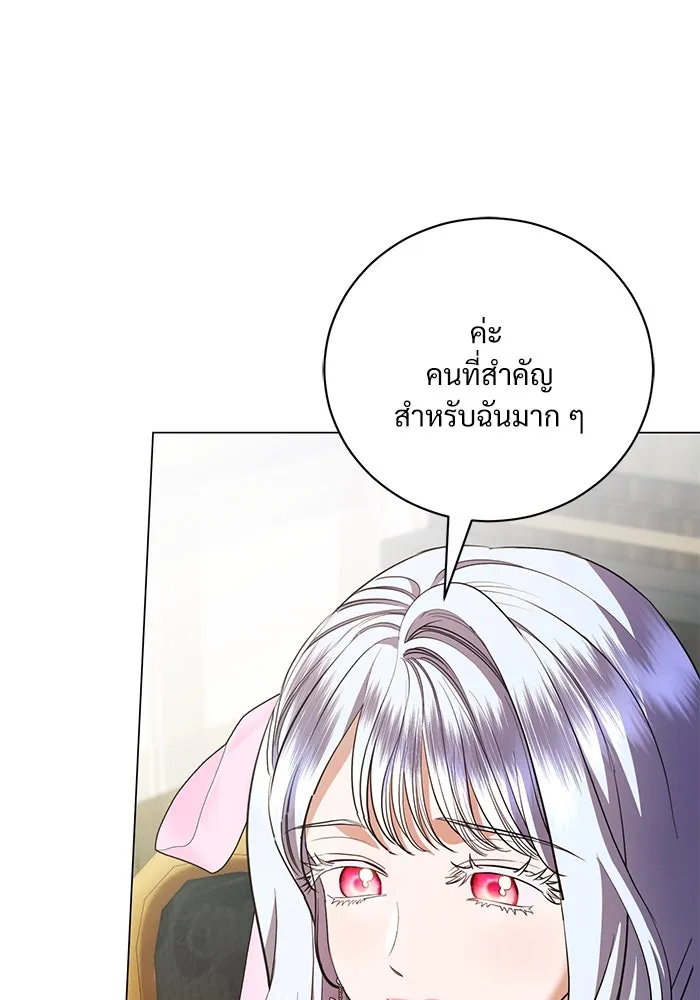 แด่ชู้รักของสามี ตอนที่ 38 รูปที่ 97