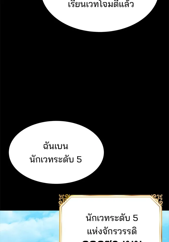 ครัวจอมเวท ตอนที่ 38 รูปที่ 22