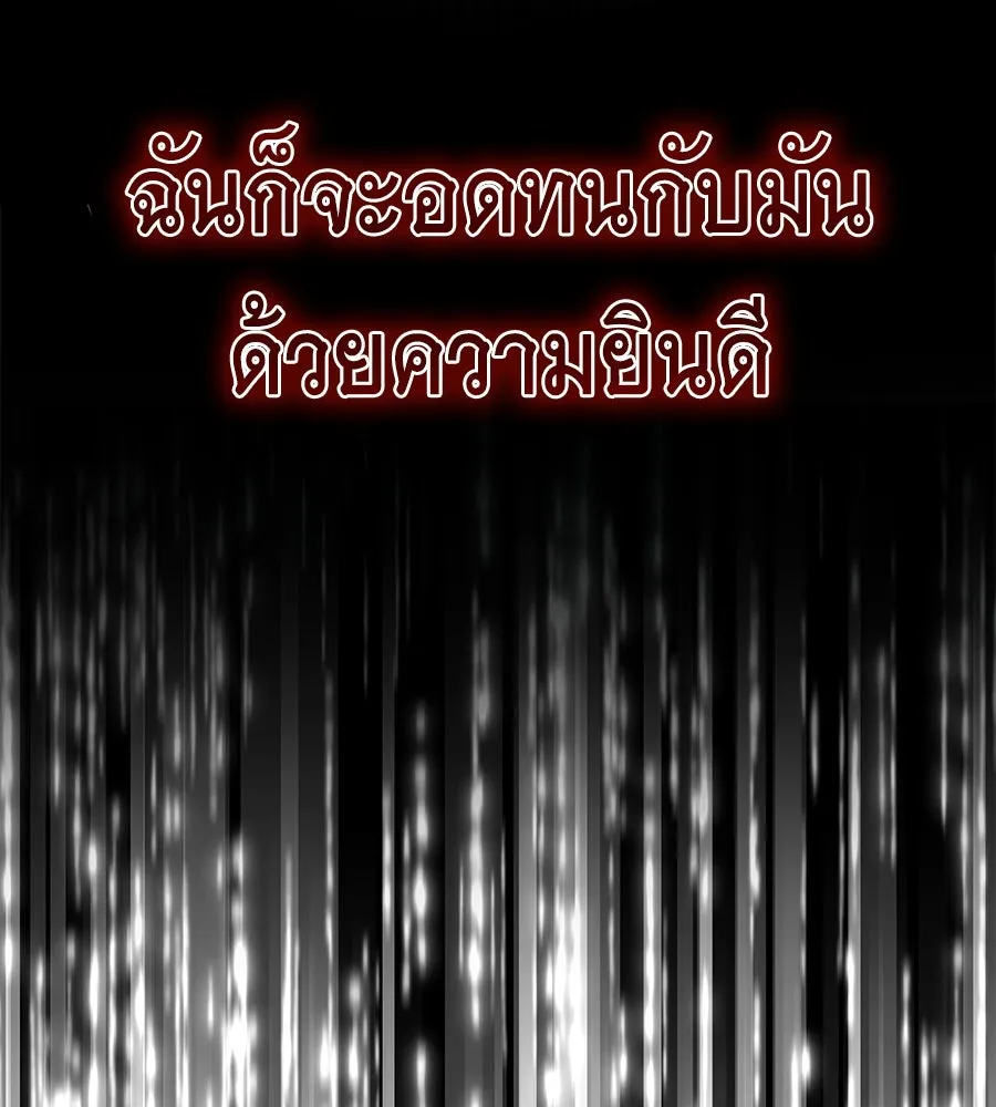 สัญญารักฉบับสุดท้าย ตอนที่ 9 รูปที่ 122