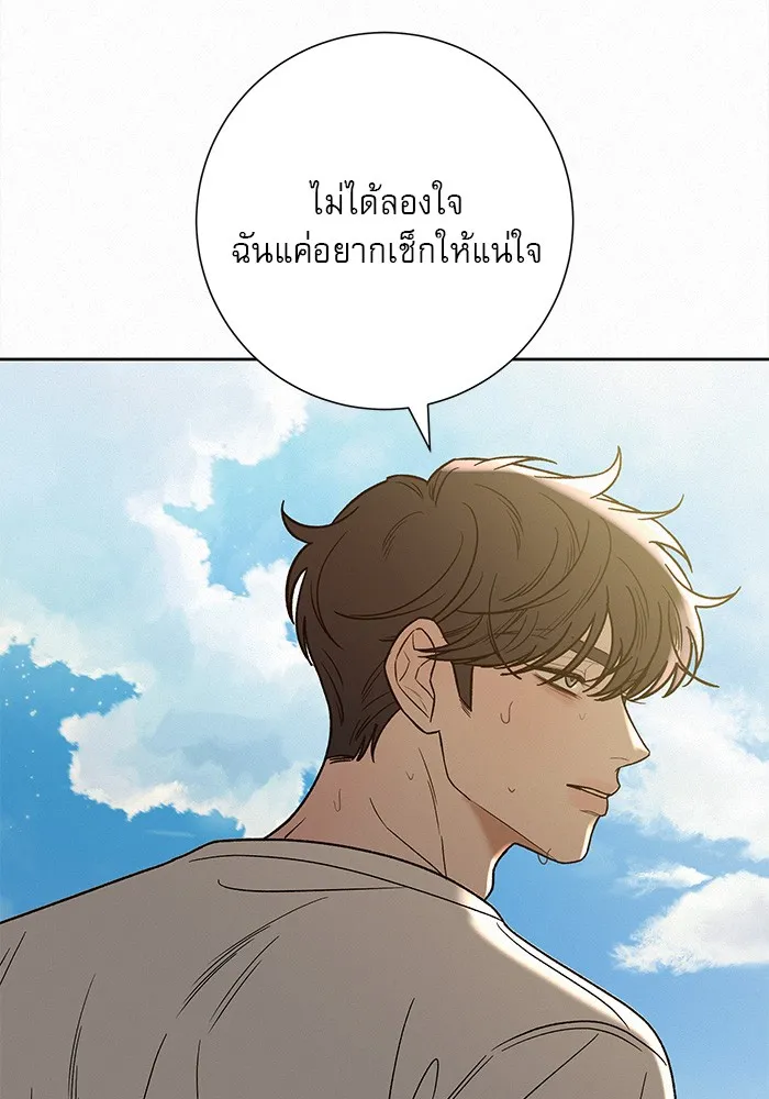 ปฏิบัติการรักวุ่นหัวใจ ตอนที่ 87 รูปที่ 43