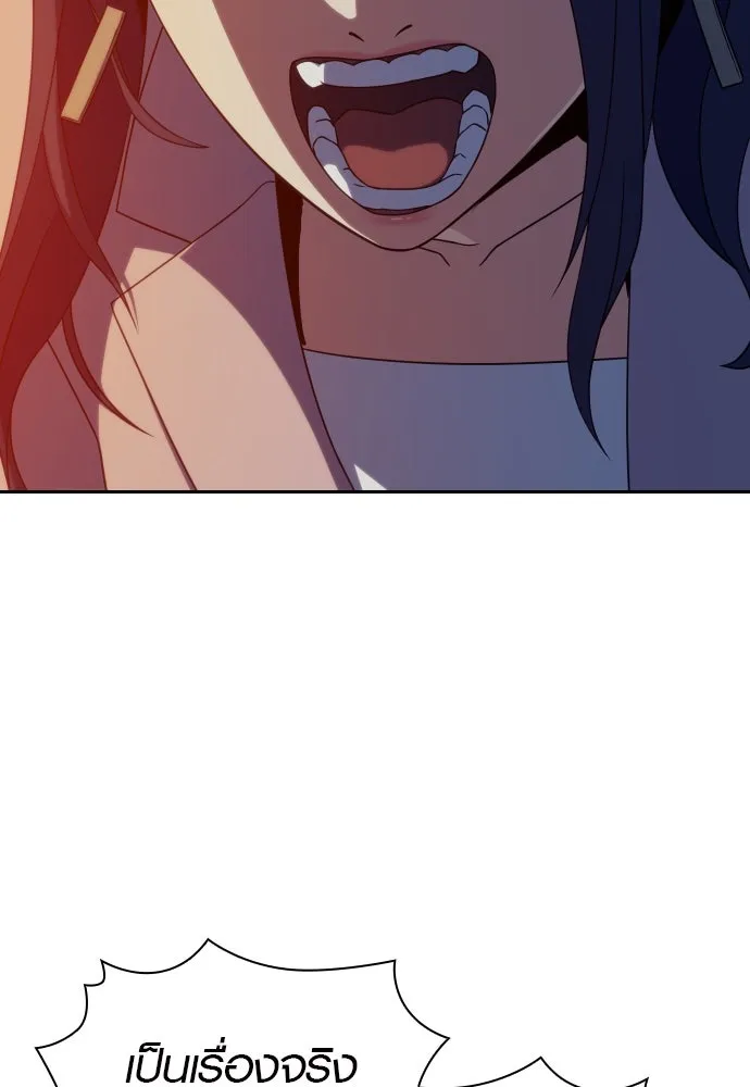 นักรบแช่แข็ง ตอนที่ 9 รูปที่ 2