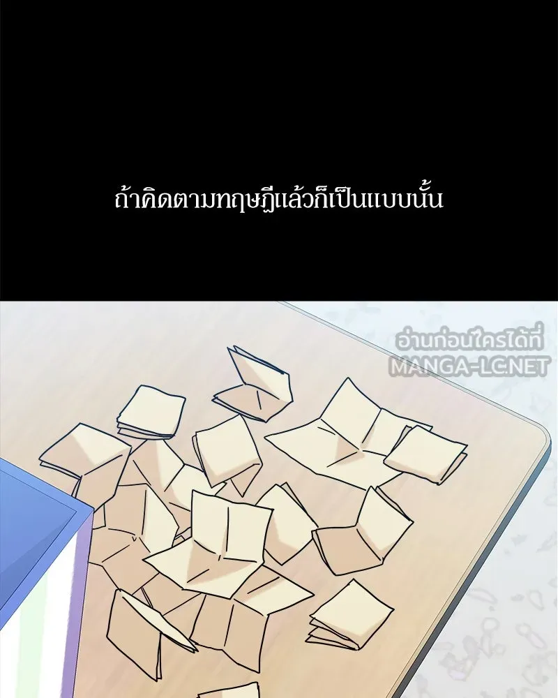 Pyramid Game เกมพีระมิด ตอนที่ 80 รูปที่ 48