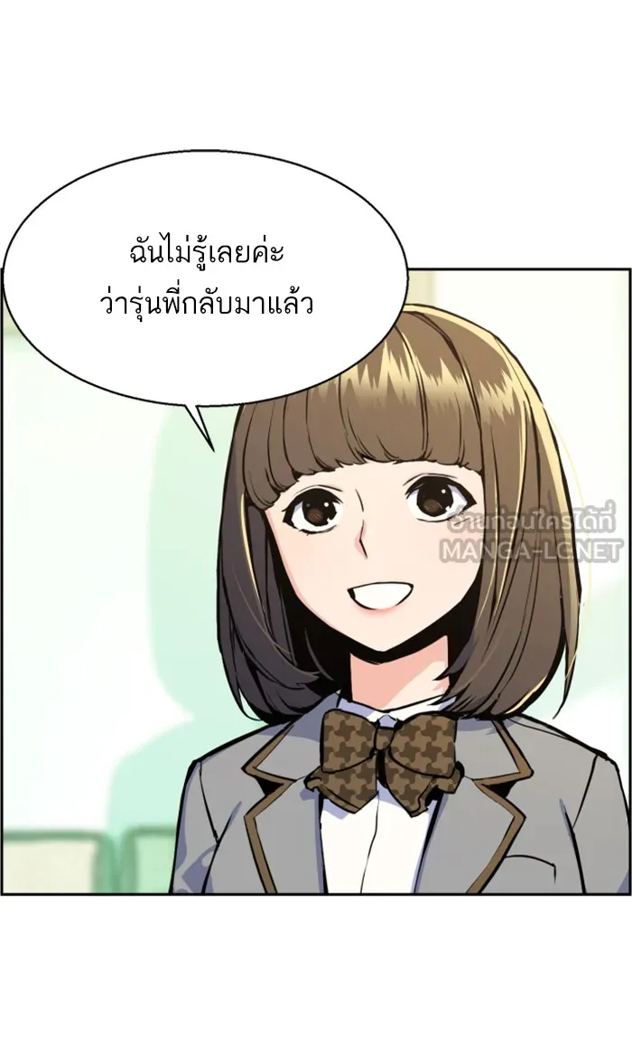 พี่ชายสายบอดี้การ์ด ตอนที่ 13 รูปที่ 3