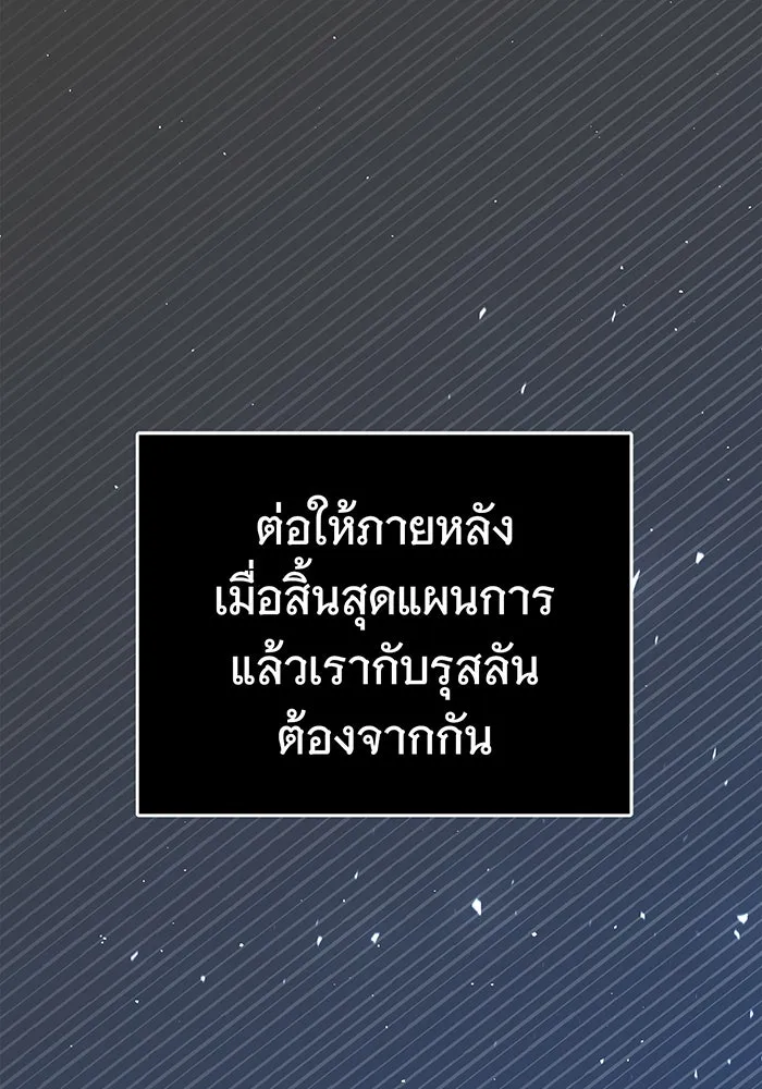 นางร้ายที่ไหนจะมีคุณธรรม ตอนที่ 61 รูปที่ 121