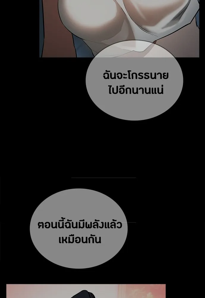 มือสังหารพันธุ์อมตะ ตอนที่ 84 รูปที่ 25