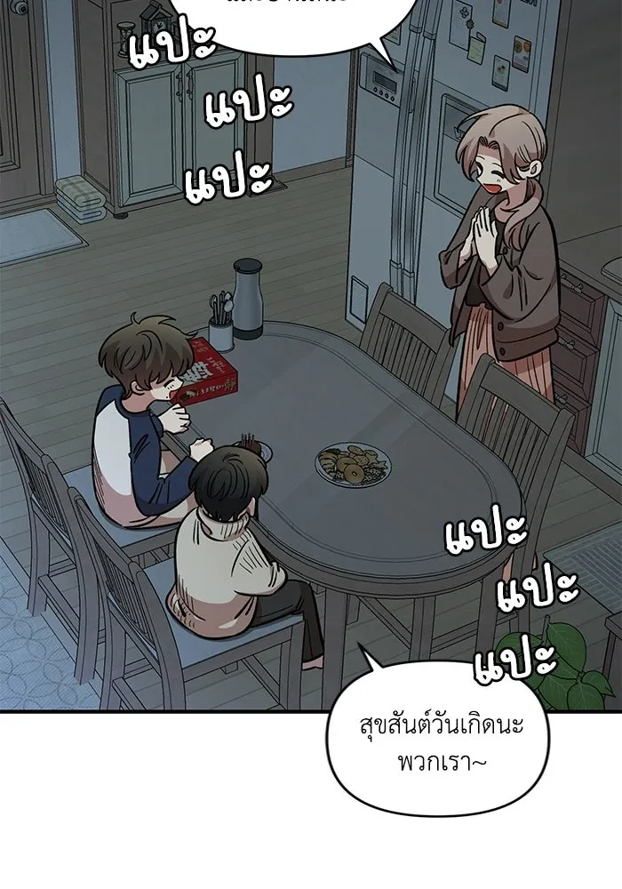 เพื่อนกันมันส์เกิน ตอนที่ 49 รูปที่ 73