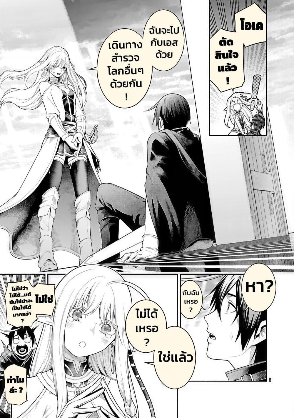 Manga-lc-com อ่านมังงะ อ่านการ์ตูน ออนไลน์ ฟรี Tsuihousareru Tabi ni Skill wo Te ni Ireta Ore ga, 100 no Isekai de 2-shuume Musou ตอนที่ 1 2 3 4 5 6 7 8 9 10 11 12 13 14 ฟรี ไม่มีโฆษณา Manga-lc - อ่าน มังงะ อ่าน การ์ตูน ออนไลน์ อ่านมังงะ ฟรี