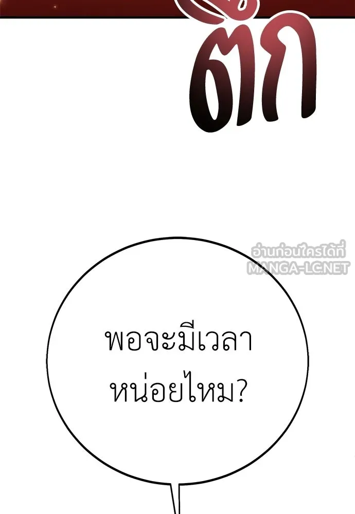 ไอ้เพลเยอร์นั่น ฉันฆ่ามันเอง ตอนที่ 99 รูปที่ 66