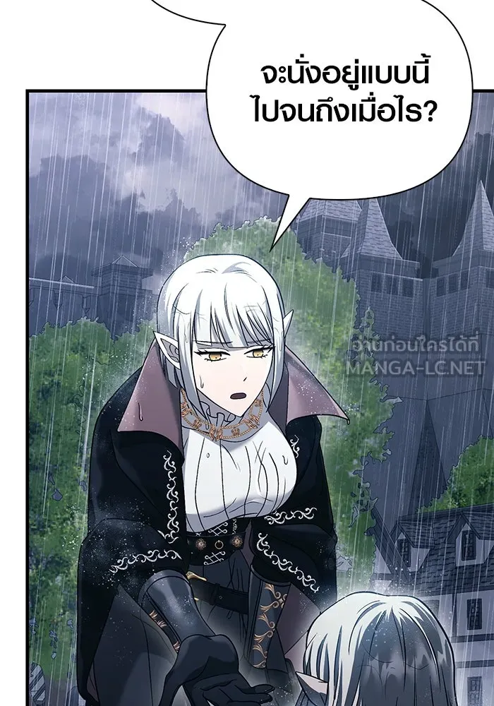 เอาชีวิตรอดในเกมฉบับคนเถื่อน ตอนที่ 31 รูปที่ 141