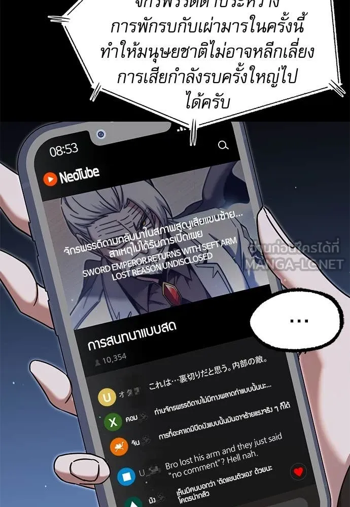 ชำแหละอะคาเดมี ตอนที่ 49 รูปที่ 23