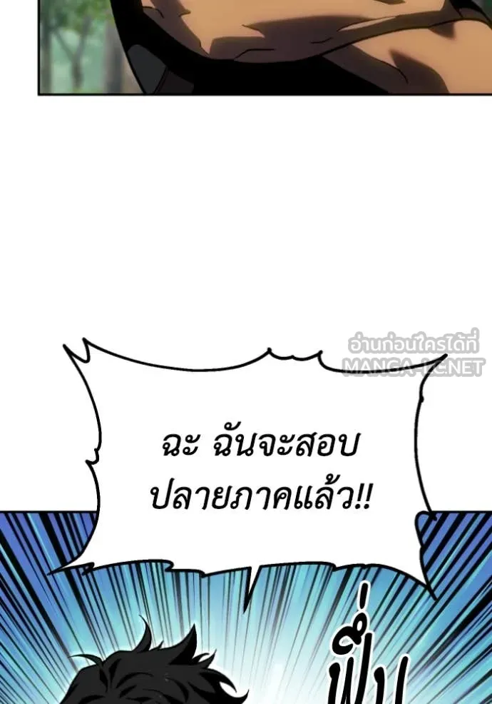 Regressor’s Life Aft ตอนที่ 108 รูปที่ 92