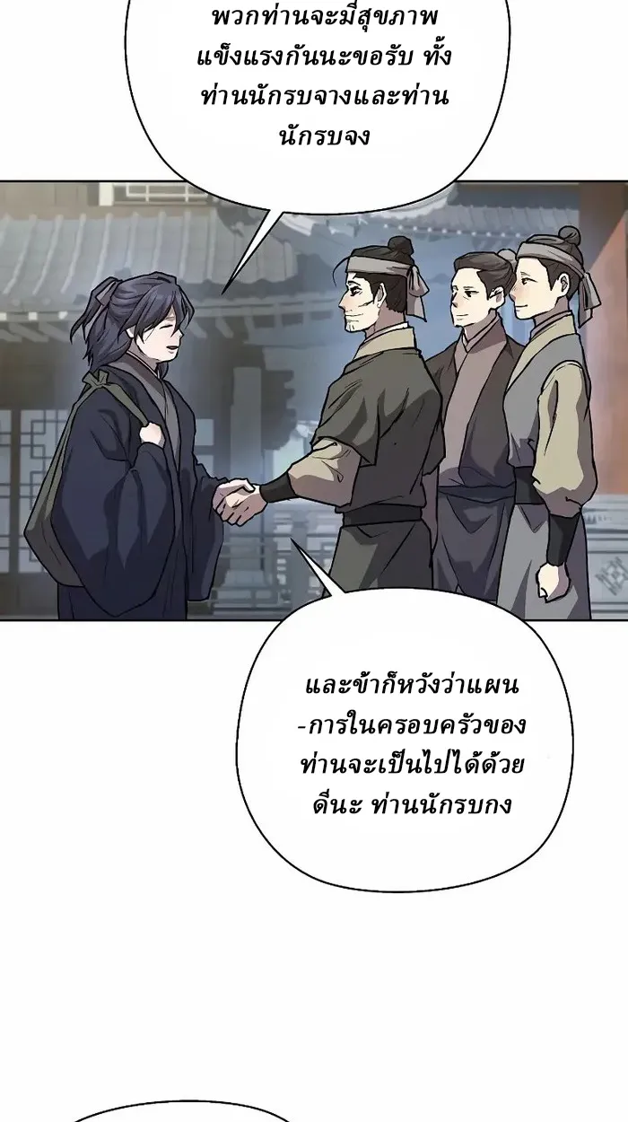 Reborn on the Demonic Cult Battlefield ยอดอ_จฉร_ยะผ_หวนค_น ตอนที่ ตอนที่ 7 รูปที่ 33