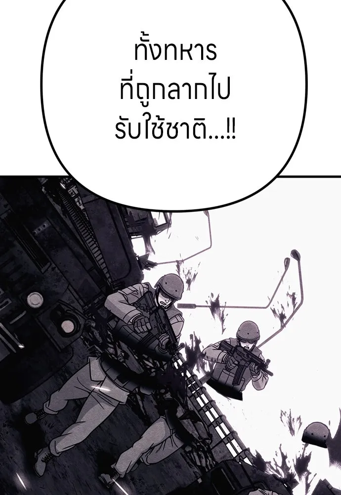 Zombie X Slasher ตอนที่ 86 รูปที่ 115