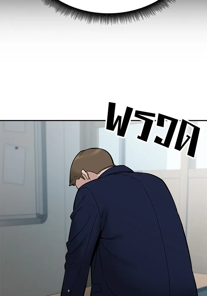 เลวฟาดเลว ตอนที่ 58 รูปที่ 26