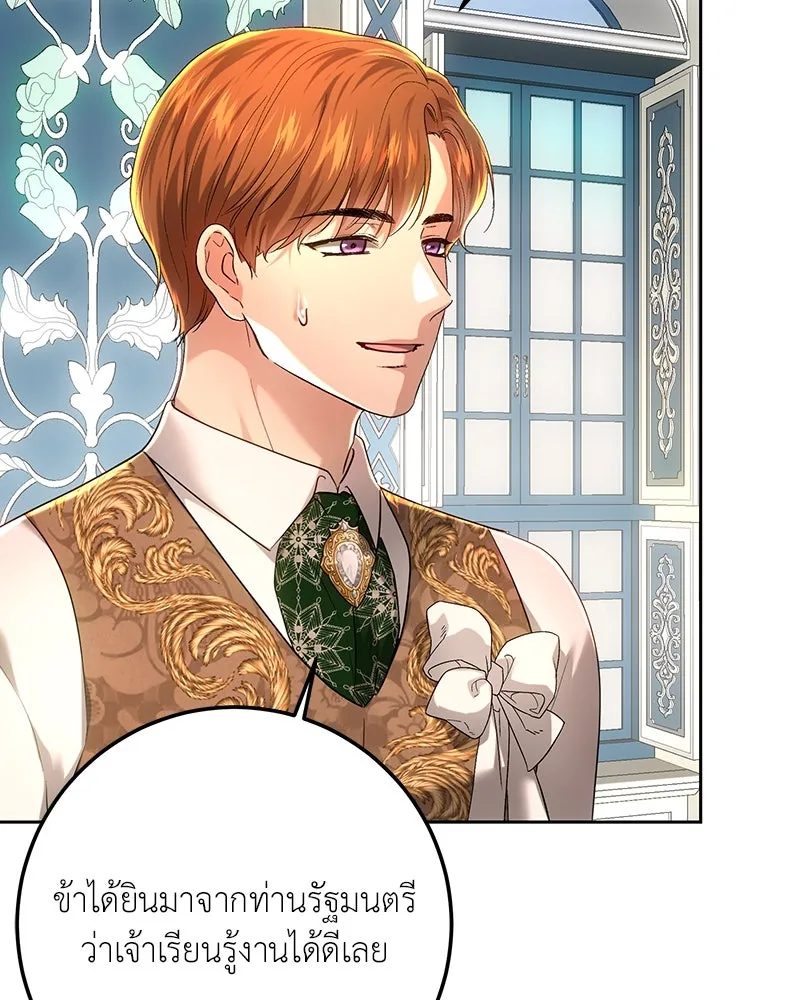 เจ้าหญิงคลั่งแห่งวังหลวง ตอนที่ 110 รูปที่ 10