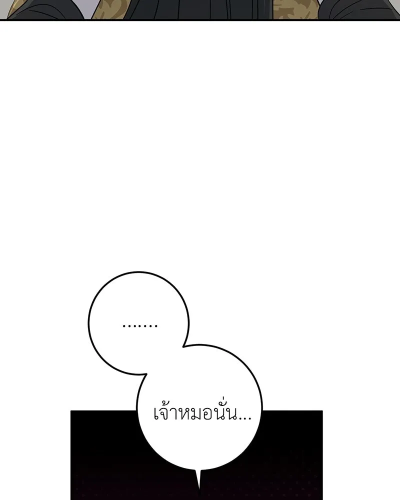 ภารกิจไล่ตามลุค บีเชล ตอนที่ 5 รูปที่ 49