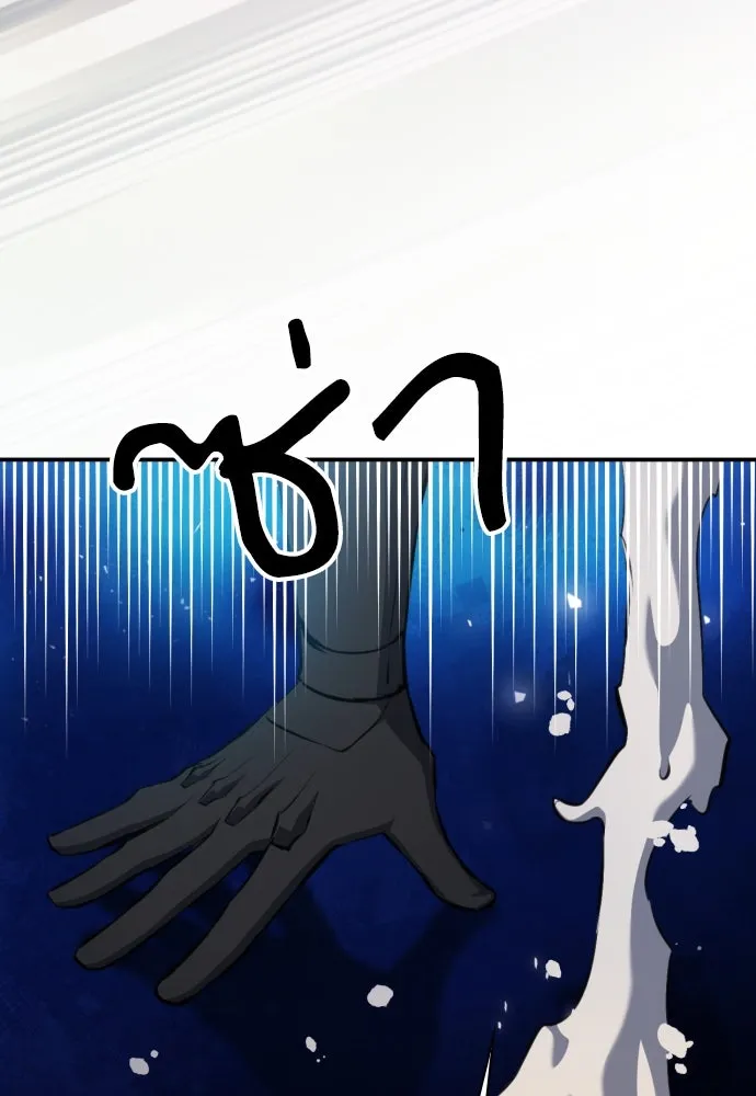 ดรูอิดแห่งสถานีโซล ตอนที่ 186 รูปที่ 10