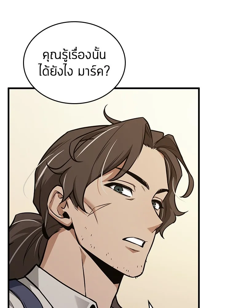Omniscient Reader อ่านชะตาวันสิ้นโลก ตอนที่ 39 กำแพงลึกลับ (2) รูปที่ 32