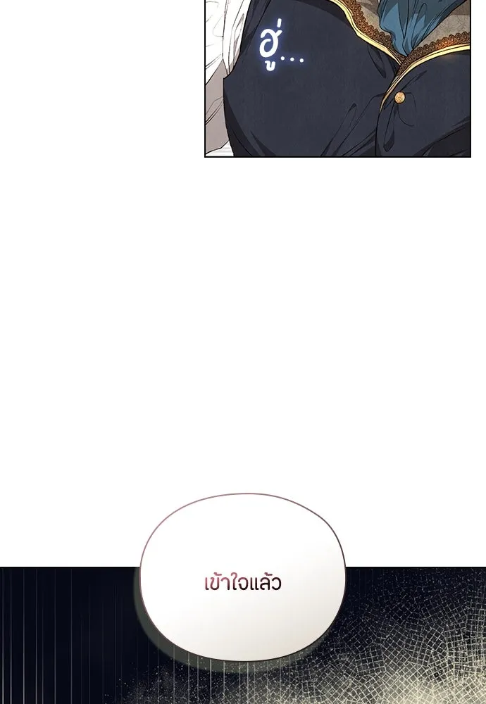 ลูกสาวตัวปลอมของท่านดยุก ตอนที่ 1 รูปที่ 14