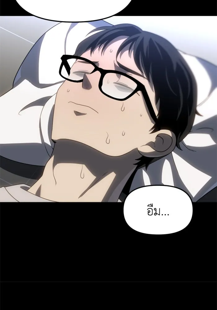 อดีตบอสหอคอย ตอนที่ 94 รูปที่ 115