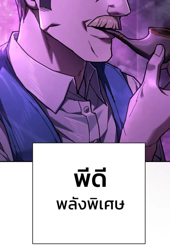 เพชฌฆาตลงทัณฑ์ ตอนที่ 18 รูปที่ 104