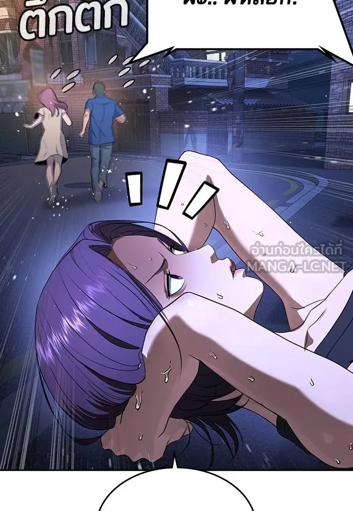 คูเซรา ตอนที่ 41 รูปที่ 11