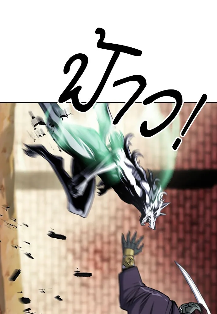 ดรูอิดแห่งสถานีโซล ตอนที่ 50 รูปที่ 83