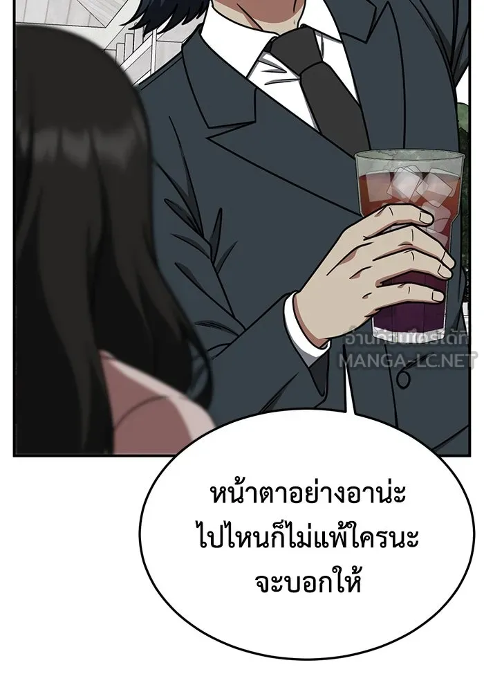 ช่วยเปลี่ยนฉันที ตอนที่ 191. ซีซัน 1 ภาคพิเศษ 1  เอเดน รูปที่ 78