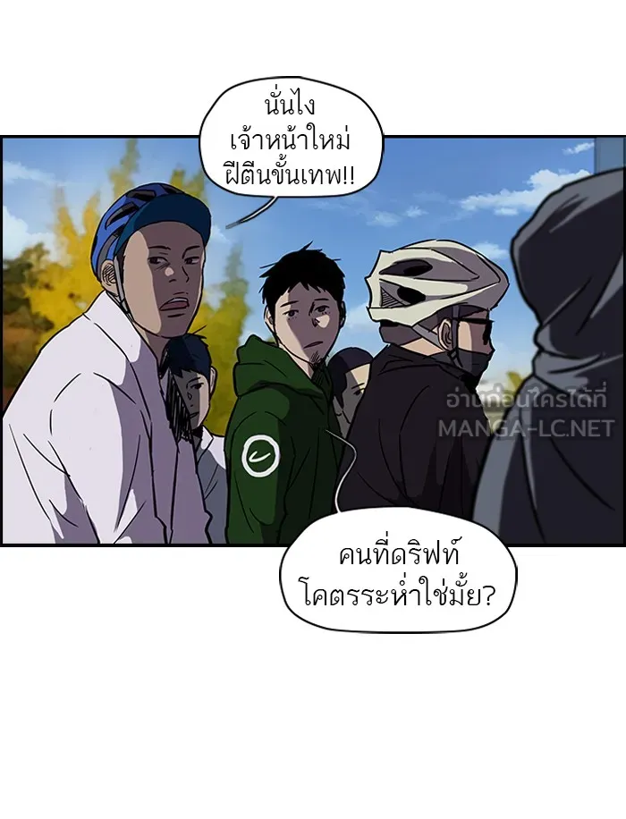 ปั่นสู้ฝันbrWind Breaker ตอนที่ 19 รูปที่ 42