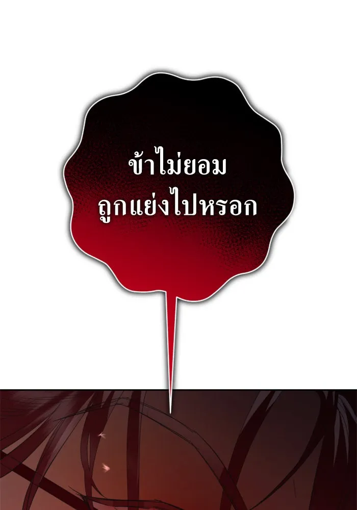 ชิงชีวิตพลิกลิขิตชะตา ตอนที่ 139. เป็นเพราะข้ารักเจ้า รูปที่ 64