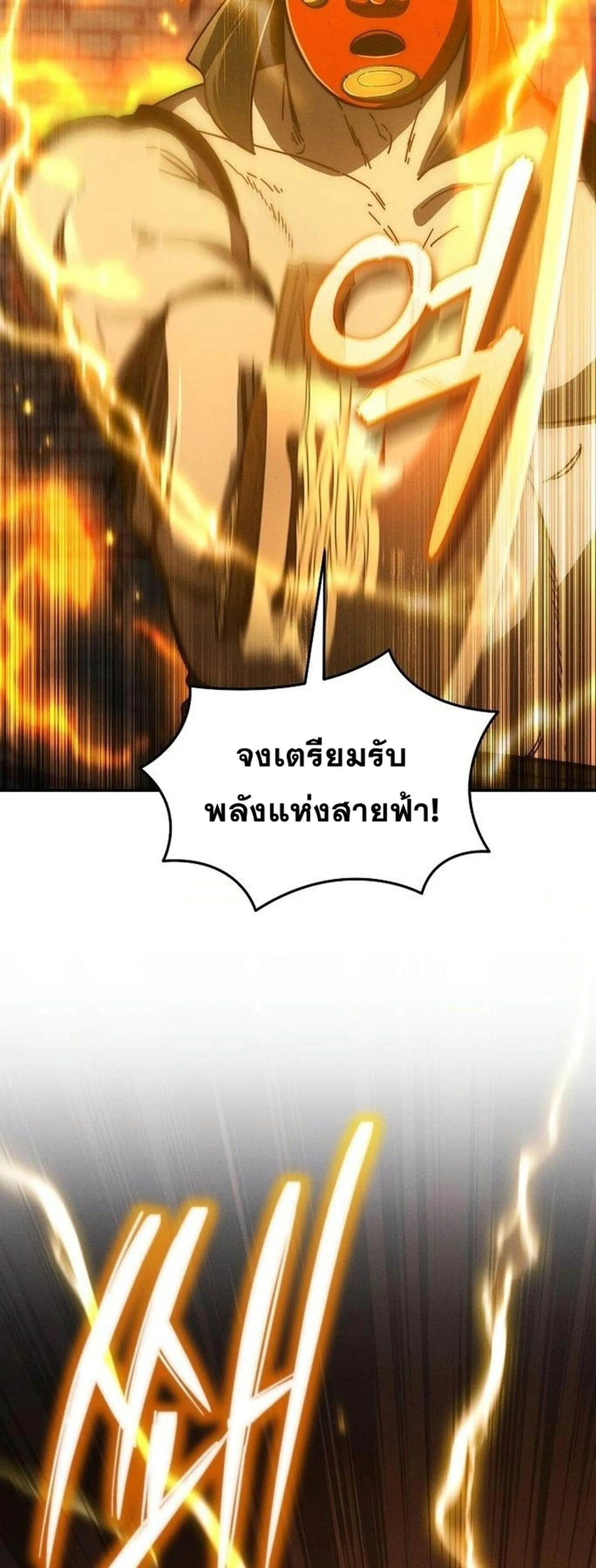 I Became the Successor of the Martial God ผ_ส_บทอดแห_งเทพย_ทธ ตอนที่ ตอนที่ 34 รูปที่ 41